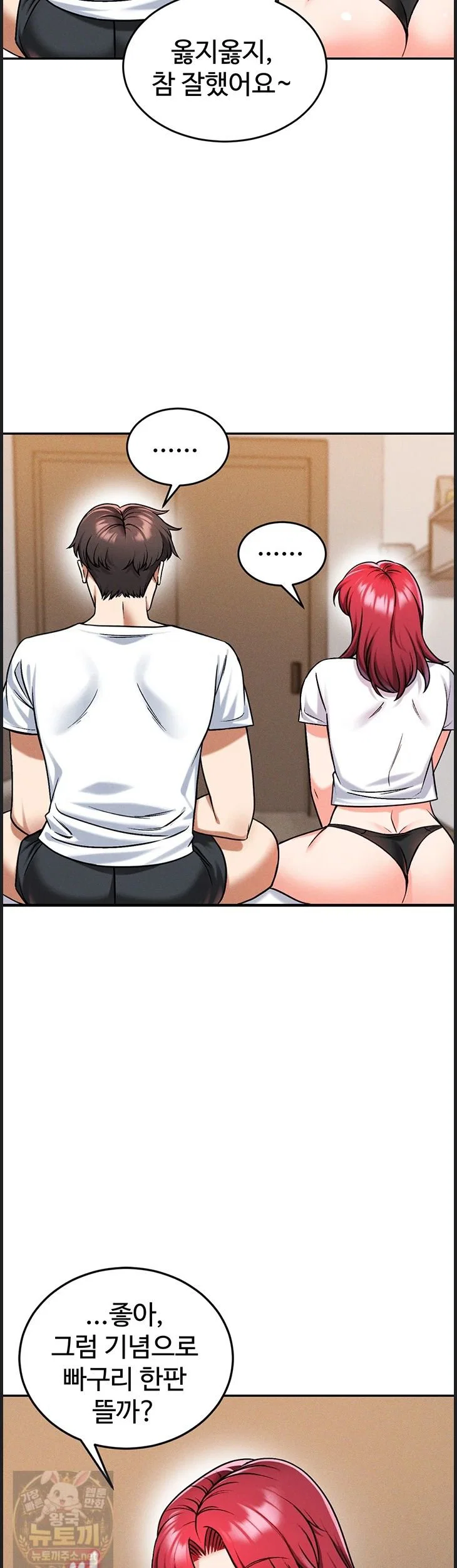 wanna-join-the-company-raw-chap-37-10