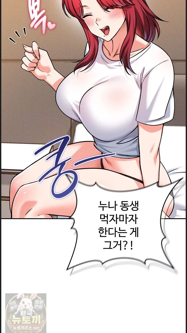 wanna-join-the-company-raw-chap-37-11