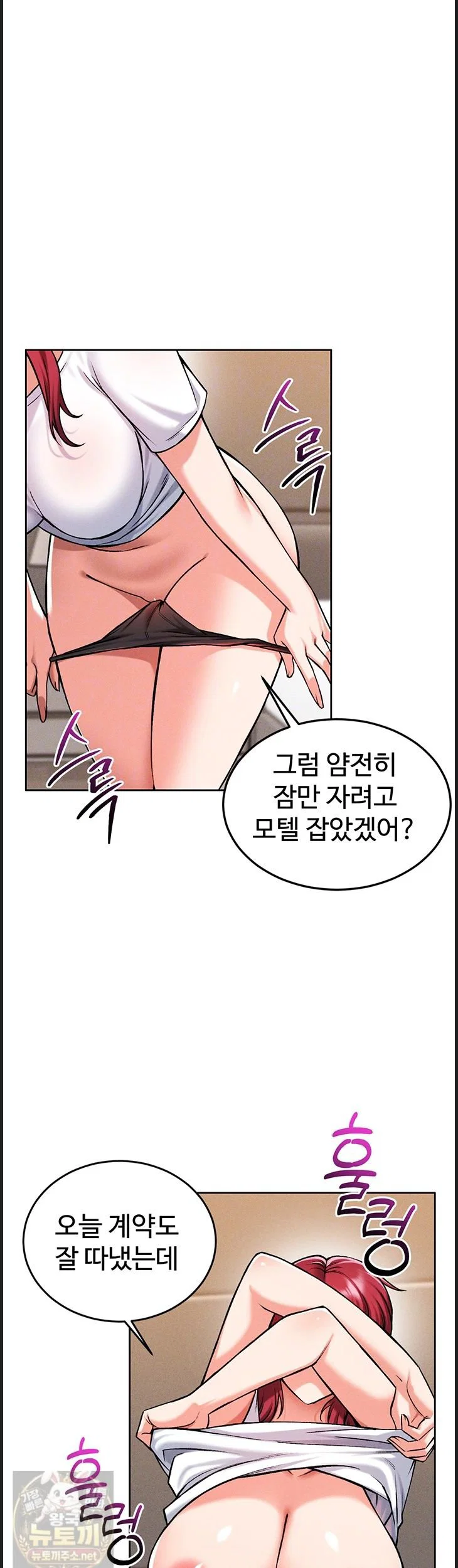 wanna-join-the-company-raw-chap-37-12