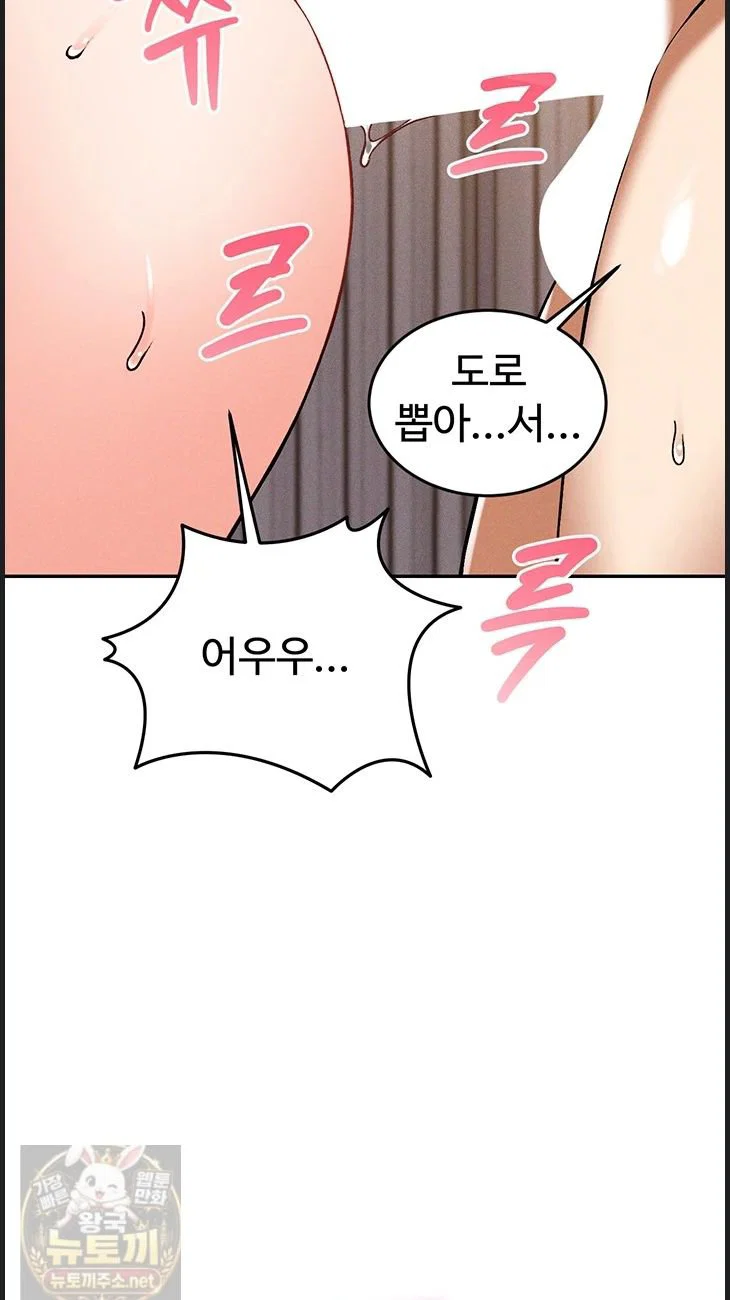 wanna-join-the-company-raw-chap-37-23