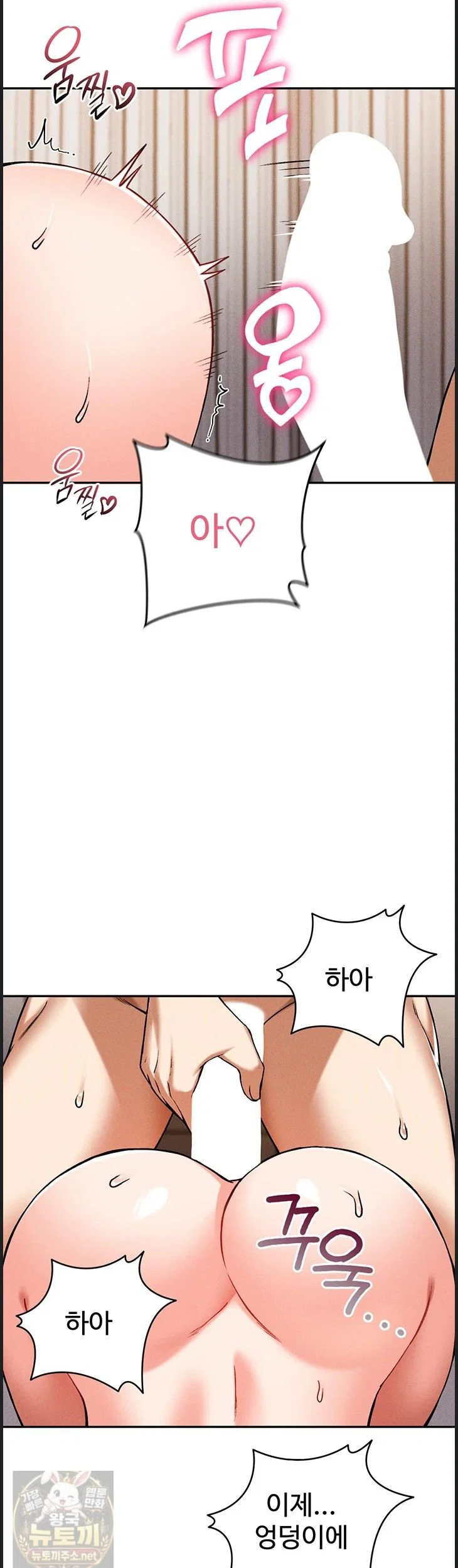 wanna-join-the-company-raw-chap-37-24