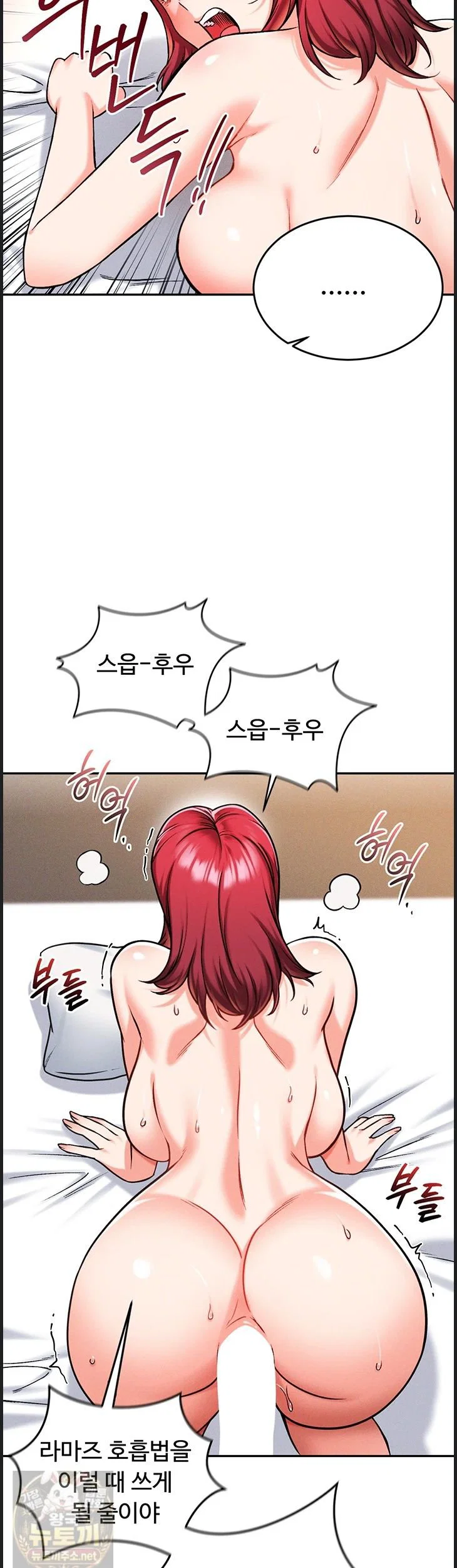wanna-join-the-company-raw-chap-37-27