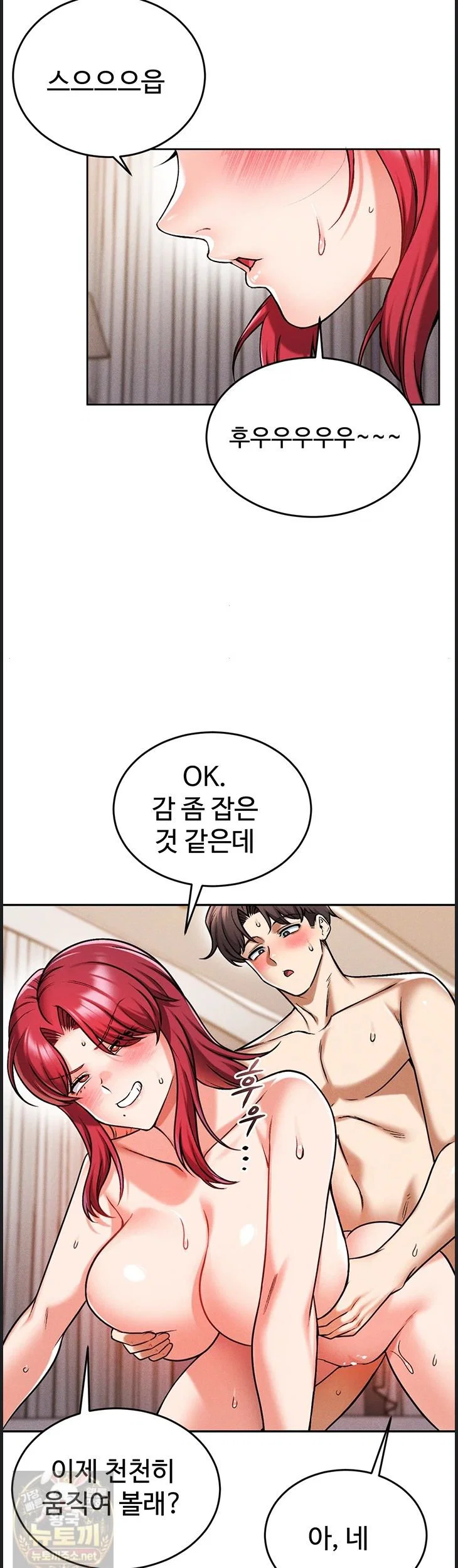 wanna-join-the-company-raw-chap-37-31
