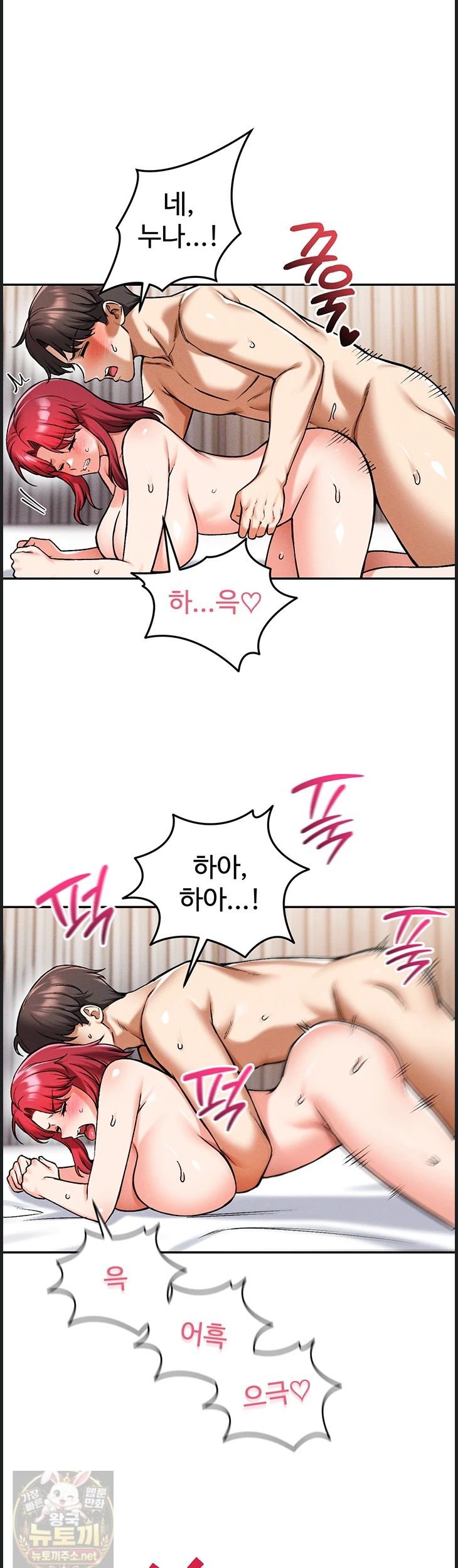 wanna-join-the-company-raw-chap-37-36