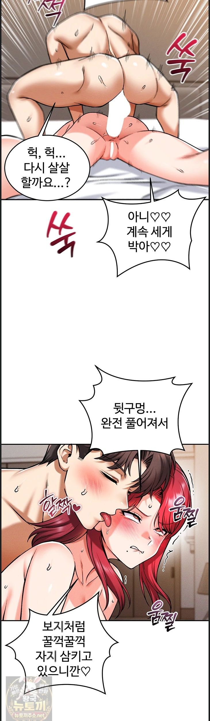wanna-join-the-company-raw-chap-37-38
