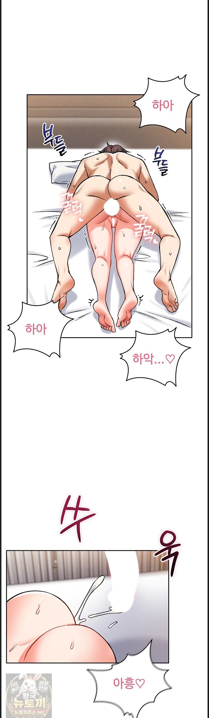 wanna-join-the-company-raw-chap-37-42
