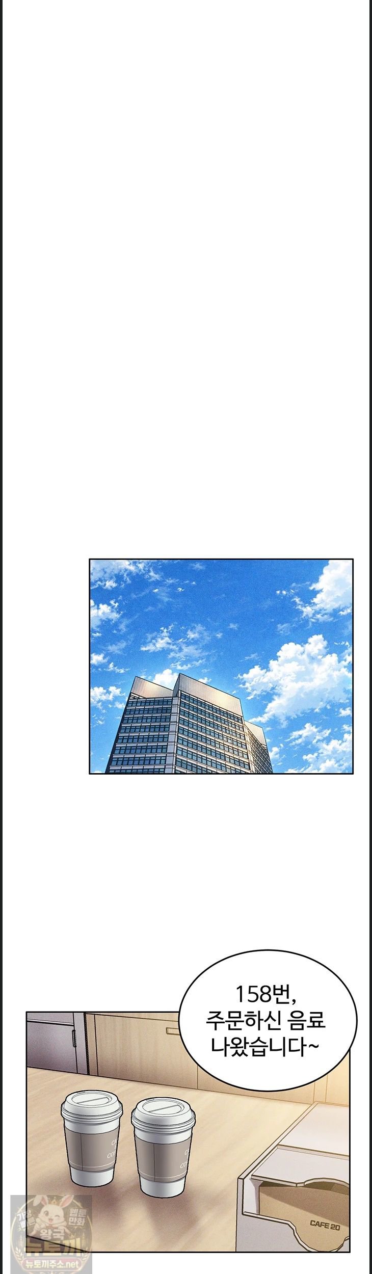 wanna-join-the-company-raw-chap-37-45
