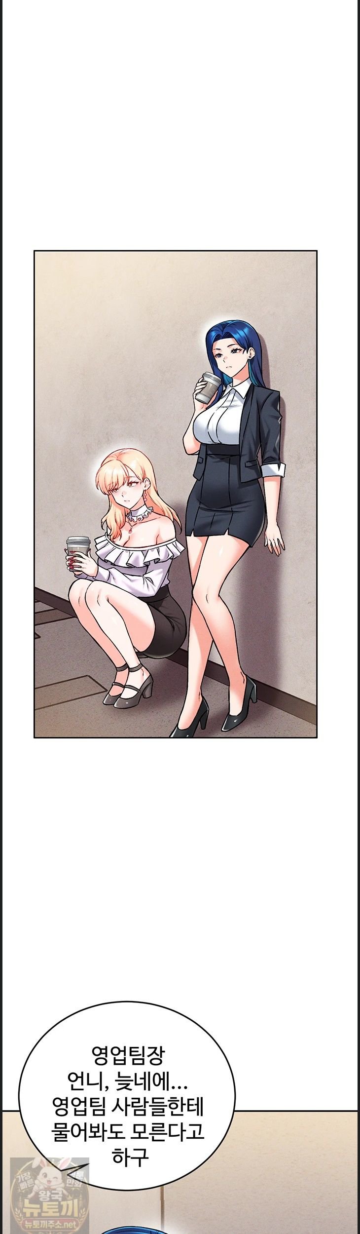 wanna-join-the-company-raw-chap-37-46