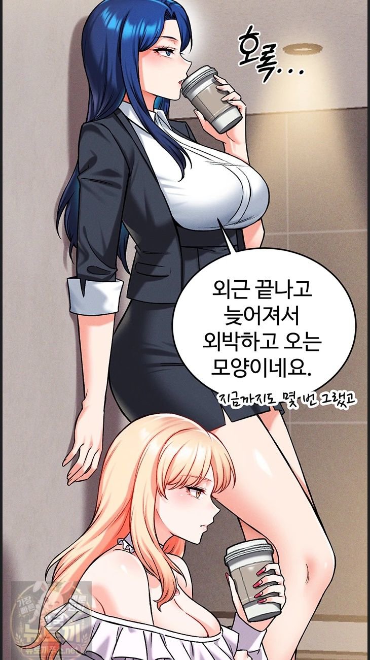 wanna-join-the-company-raw-chap-37-47
