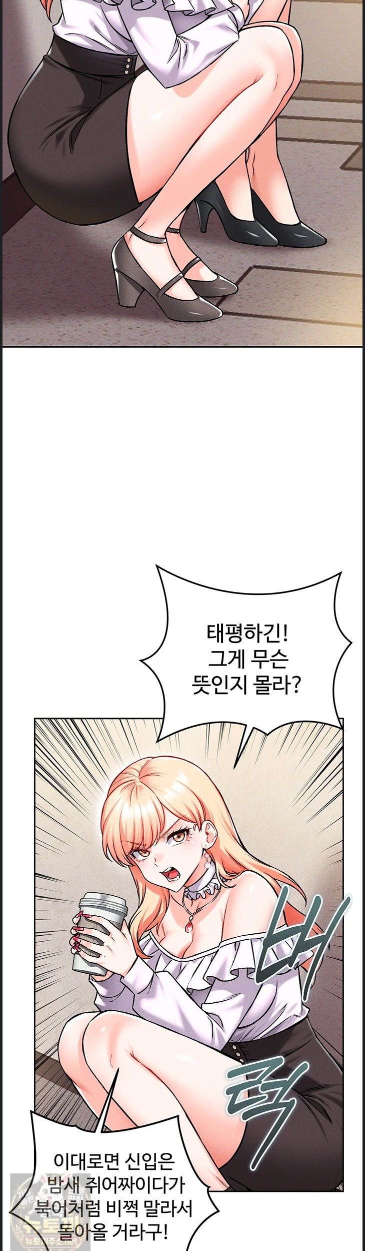 wanna-join-the-company-raw-chap-37-48