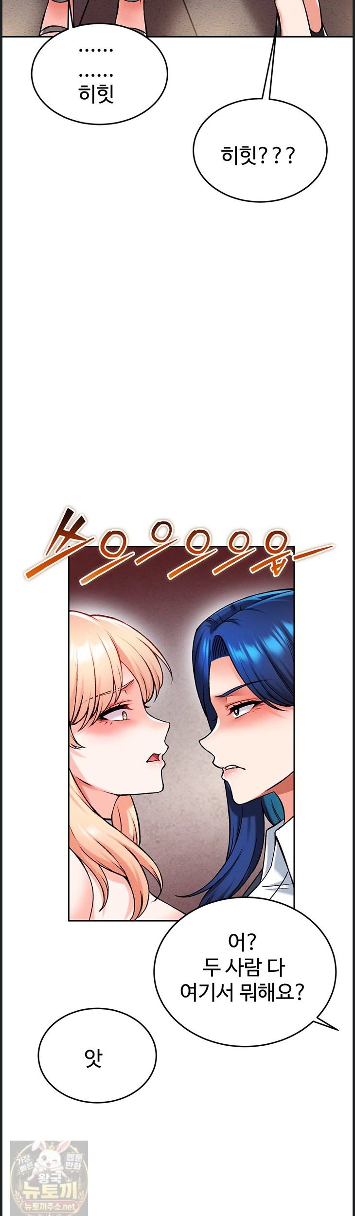 wanna-join-the-company-raw-chap-37-50