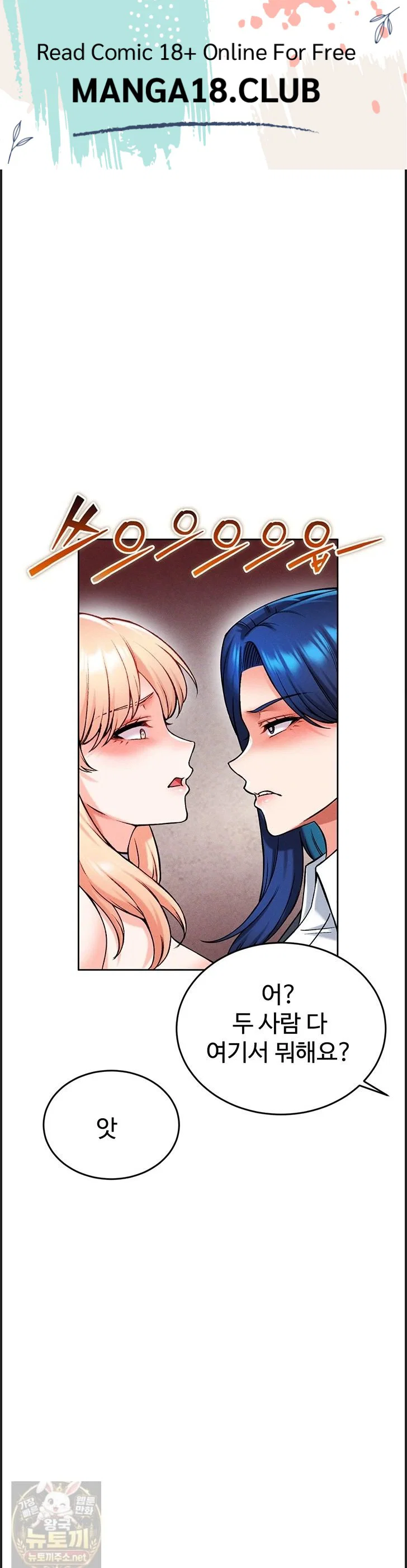 wanna-join-the-company-raw-chap-38-0