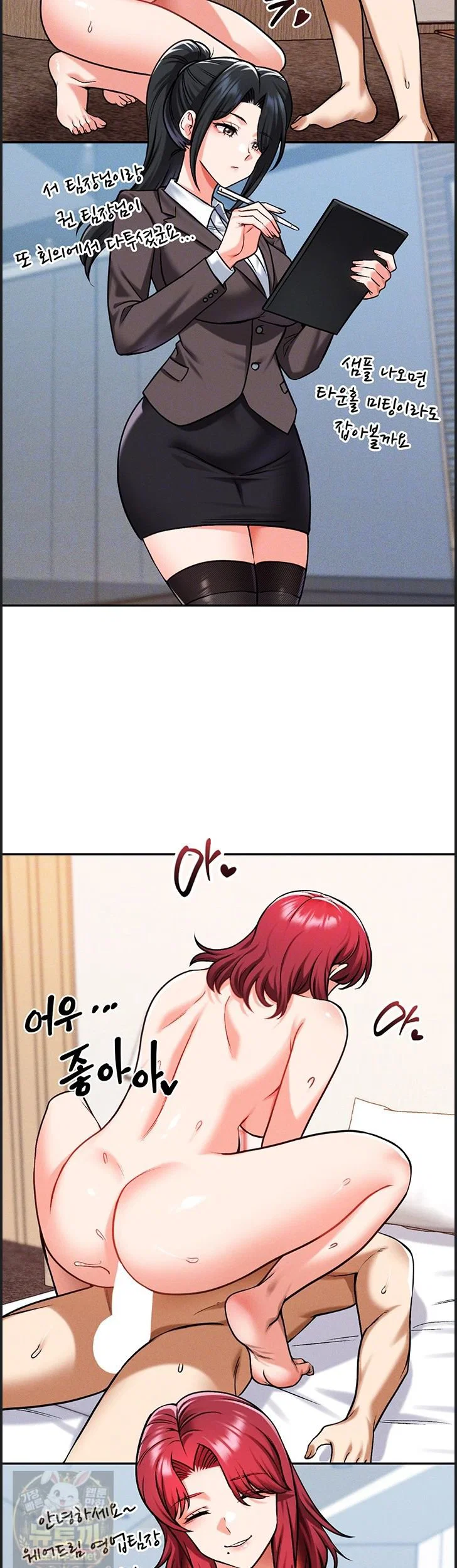 wanna-join-the-company-raw-chap-38-12