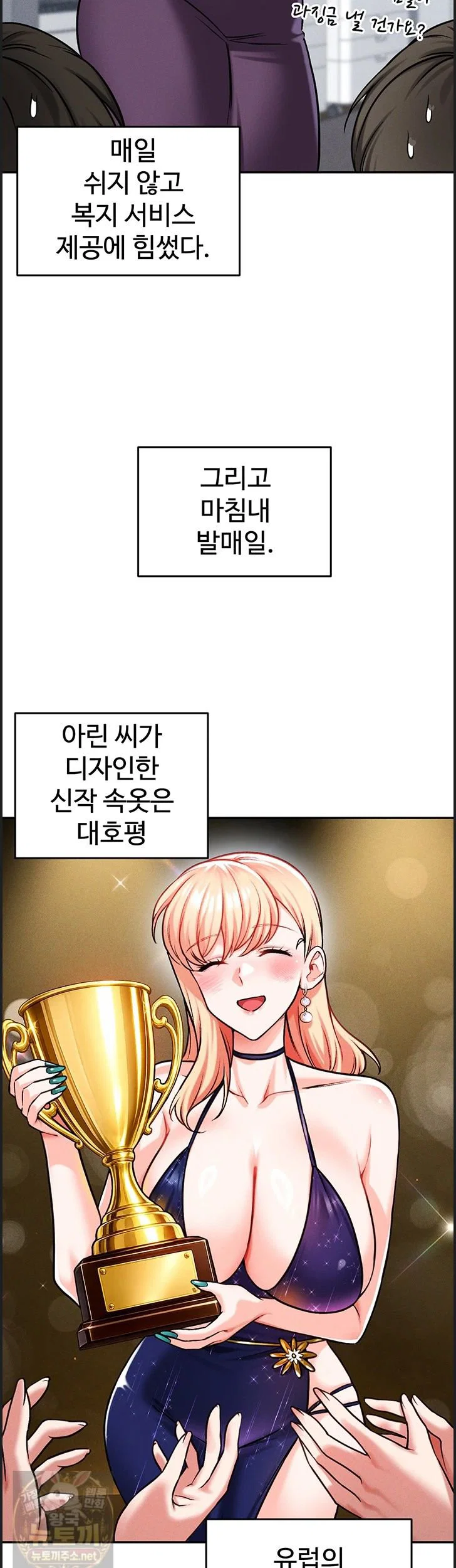 wanna-join-the-company-raw-chap-38-14