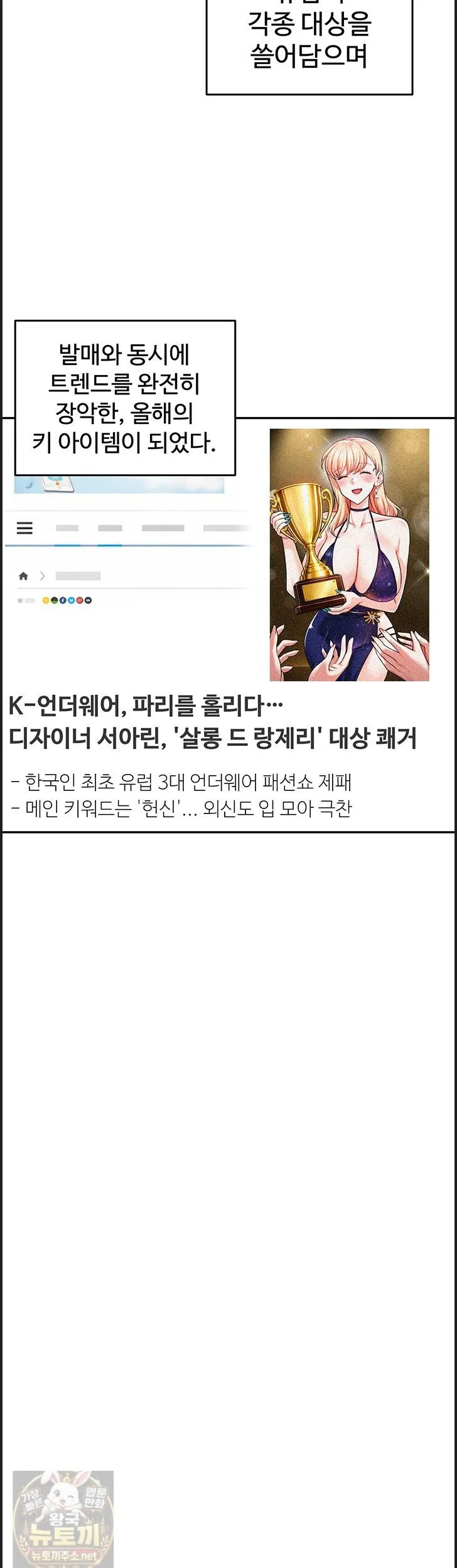 wanna-join-the-company-raw-chap-38-15