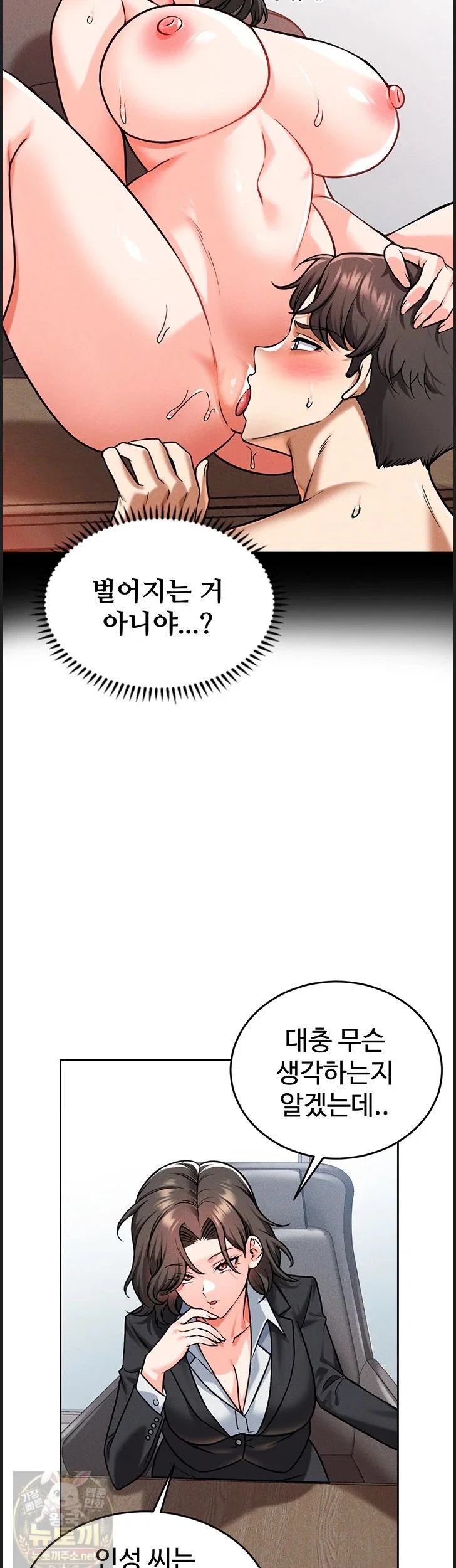 wanna-join-the-company-raw-chap-38-20