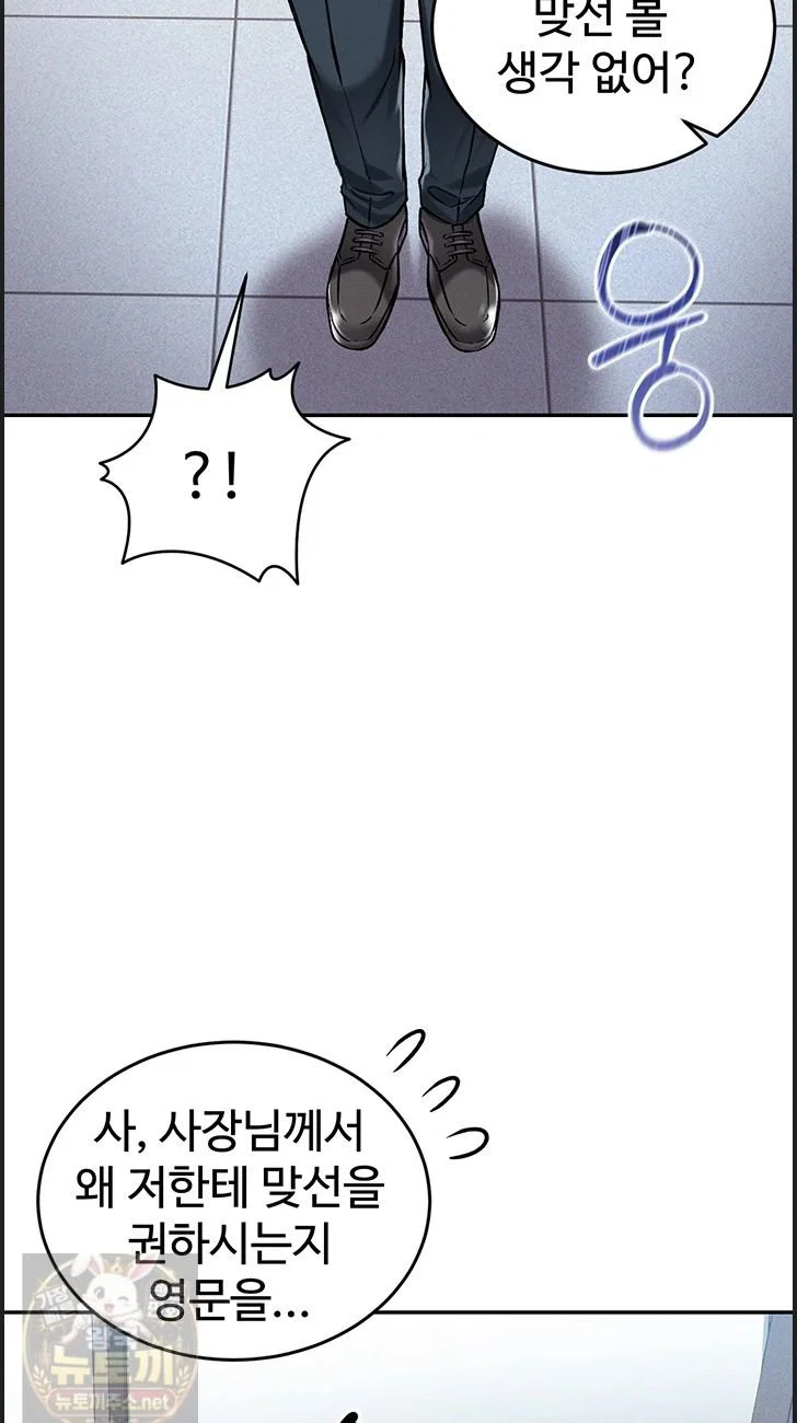 wanna-join-the-company-raw-chap-38-23