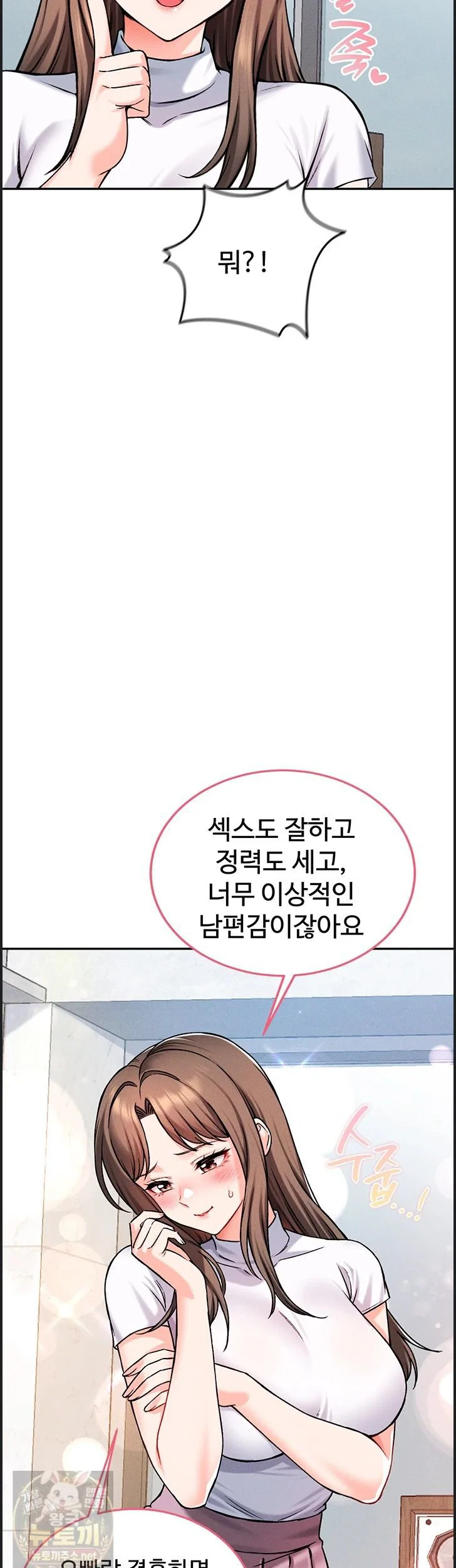 wanna-join-the-company-raw-chap-38-31