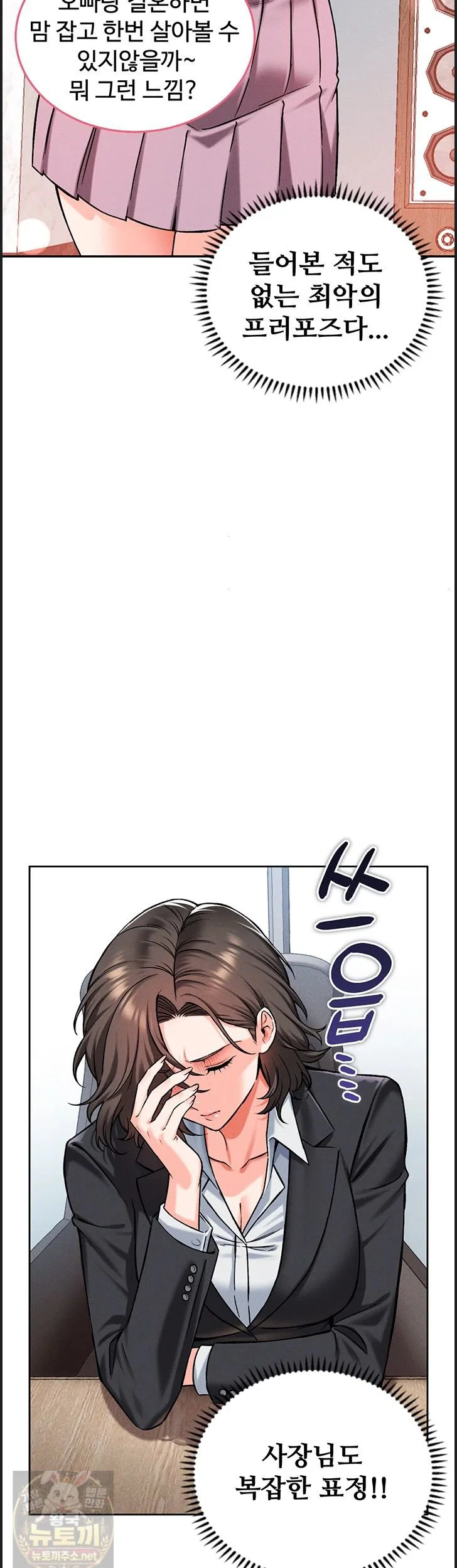 wanna-join-the-company-raw-chap-38-32