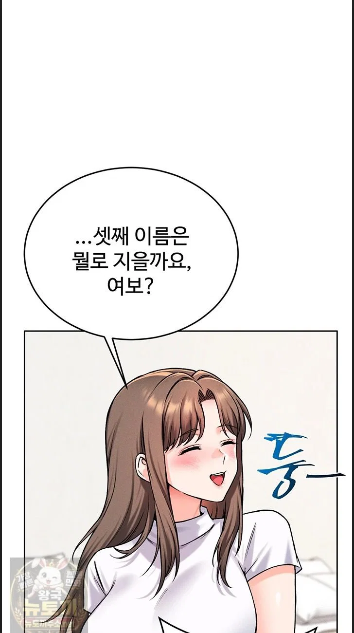 wanna-join-the-company-raw-chap-38-35