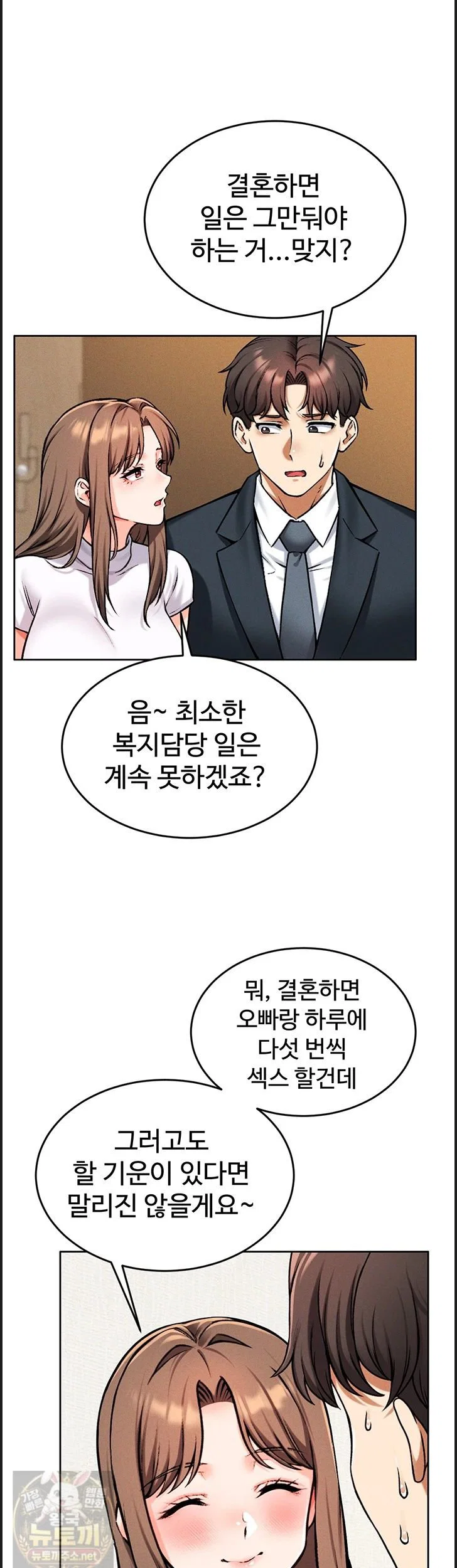 wanna-join-the-company-raw-chap-38-37