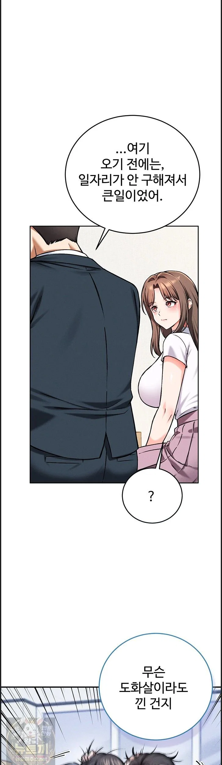 wanna-join-the-company-raw-chap-38-39