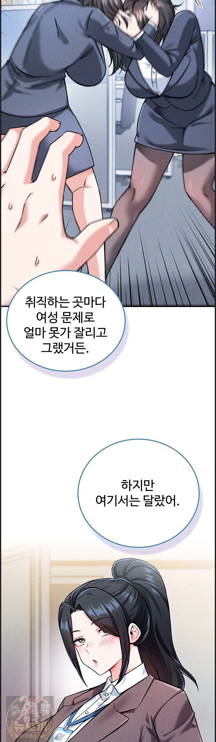 wanna-join-the-company-raw-chap-38-40