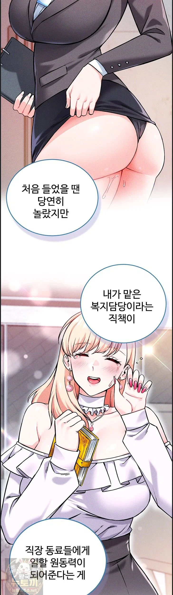 wanna-join-the-company-raw-chap-38-41