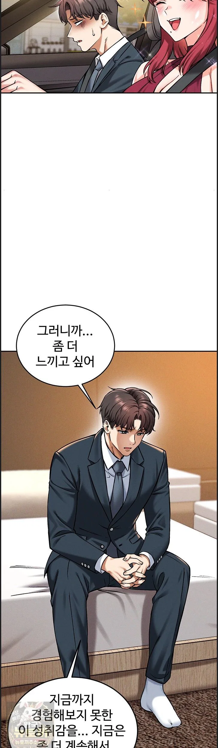 wanna-join-the-company-raw-chap-38-43