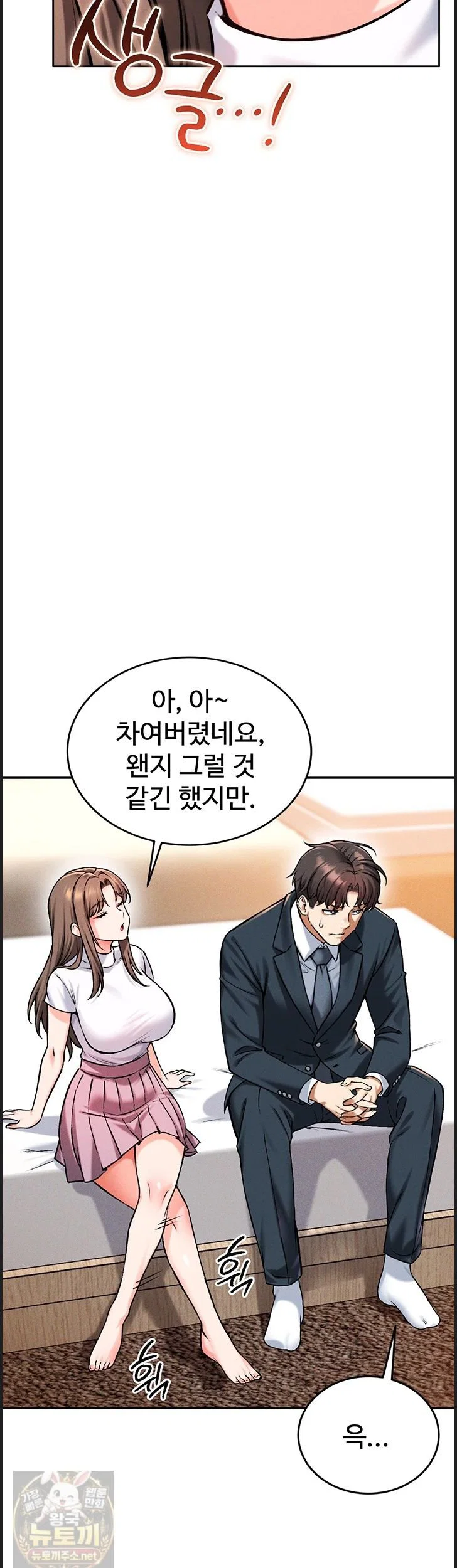 wanna-join-the-company-raw-chap-38-45