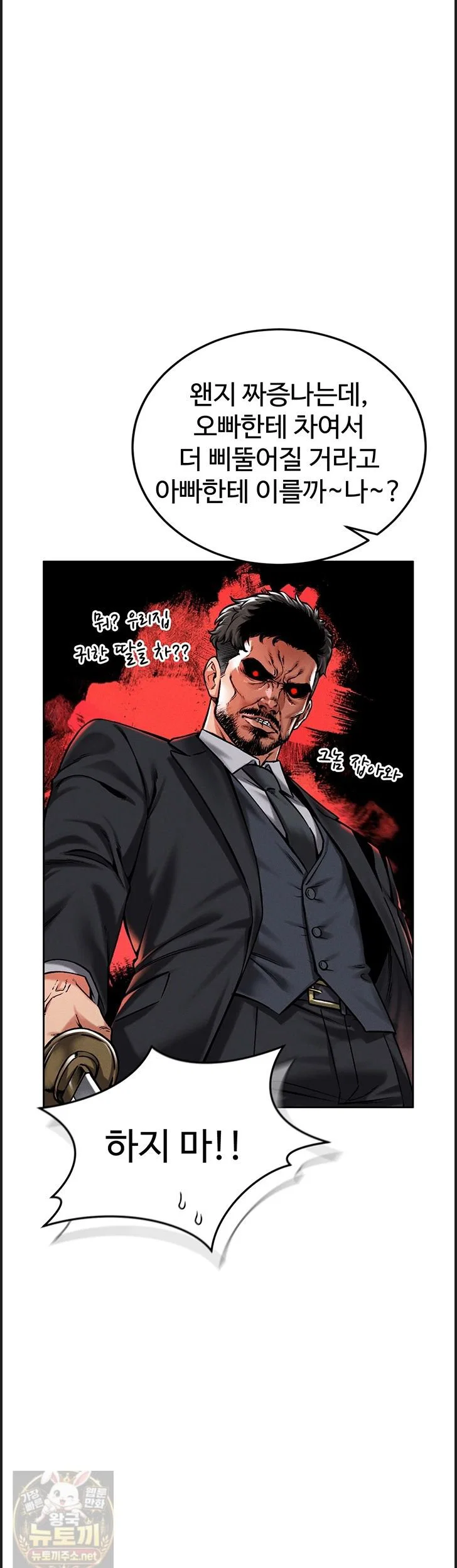 wanna-join-the-company-raw-chap-38-46