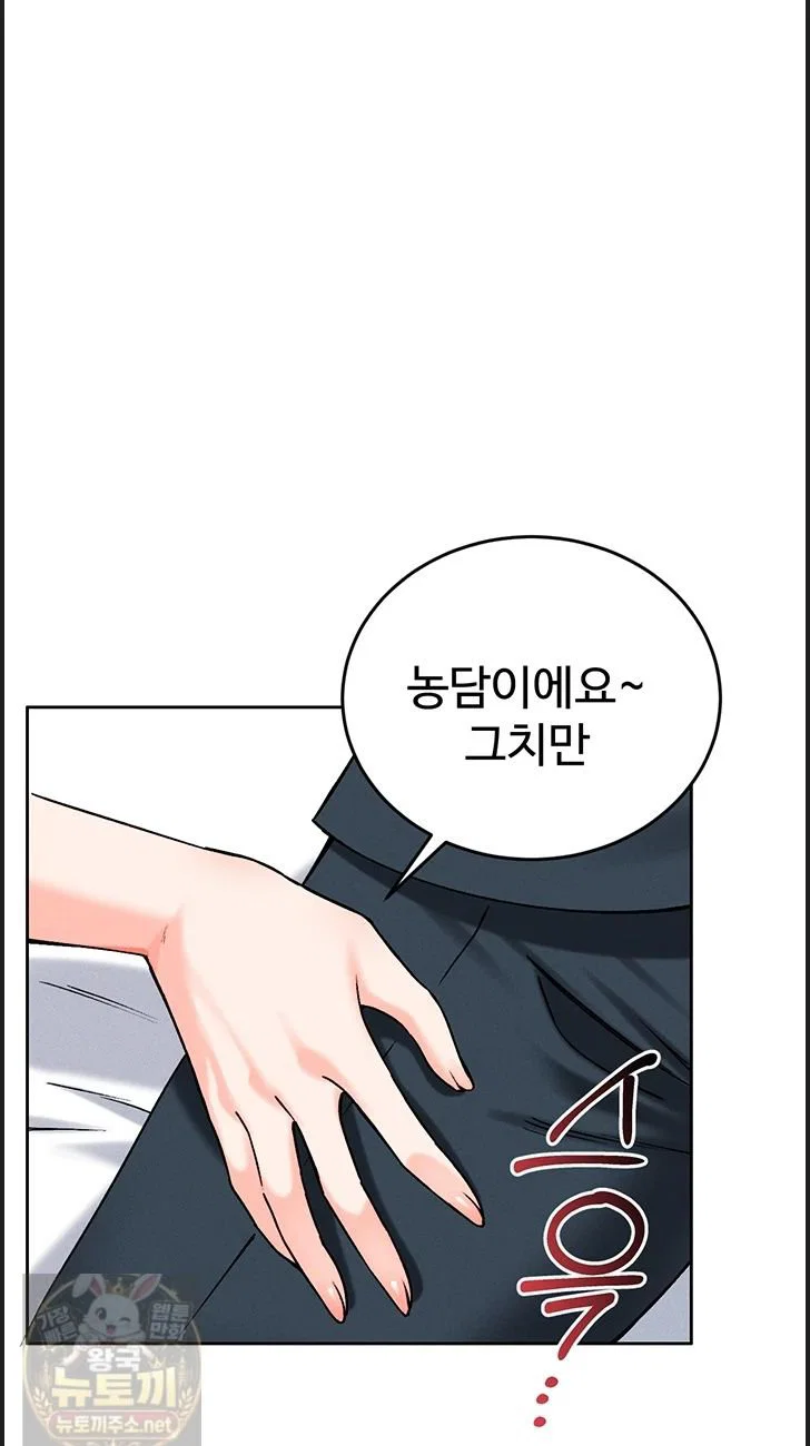 wanna-join-the-company-raw-chap-38-47