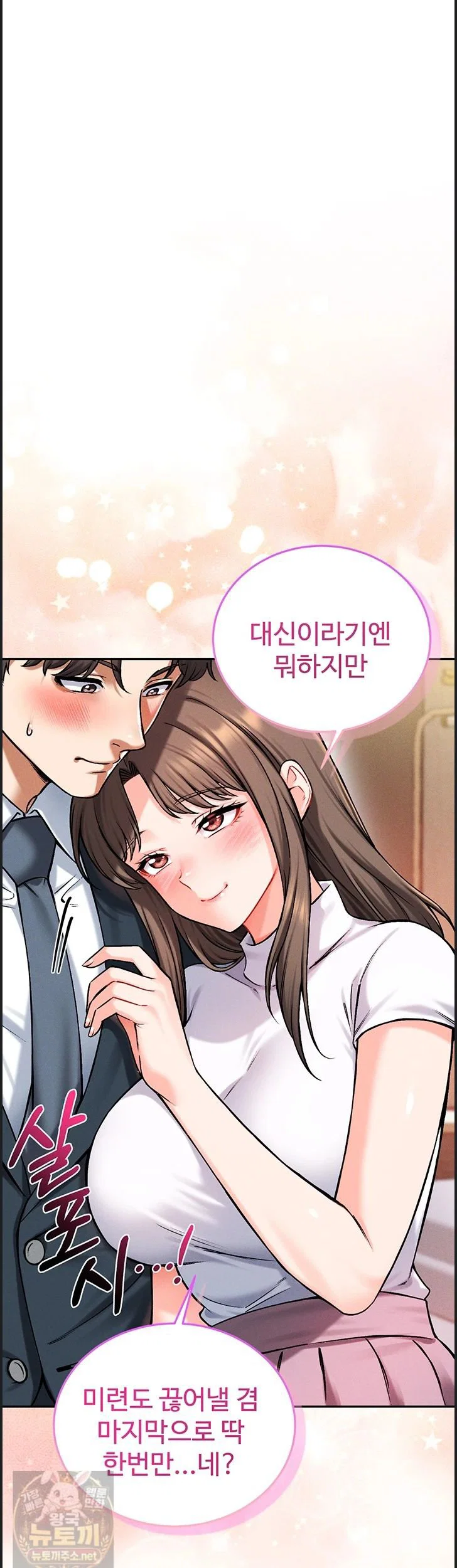 wanna-join-the-company-raw-chap-38-48