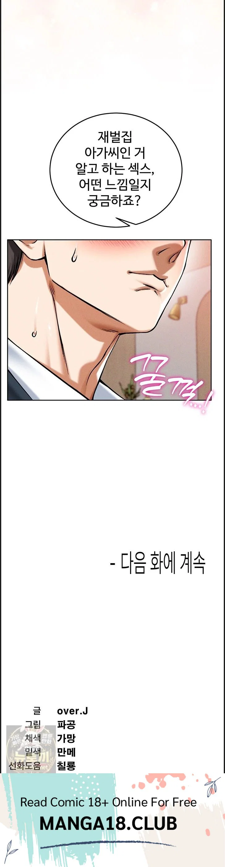 wanna-join-the-company-raw-chap-38-49