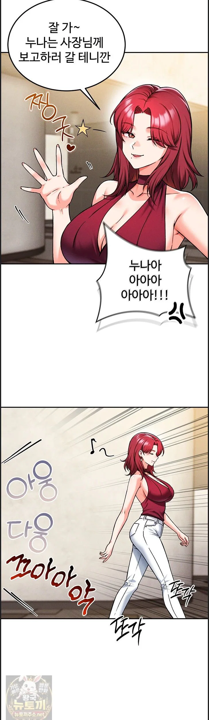 wanna-join-the-company-raw-chap-38-5