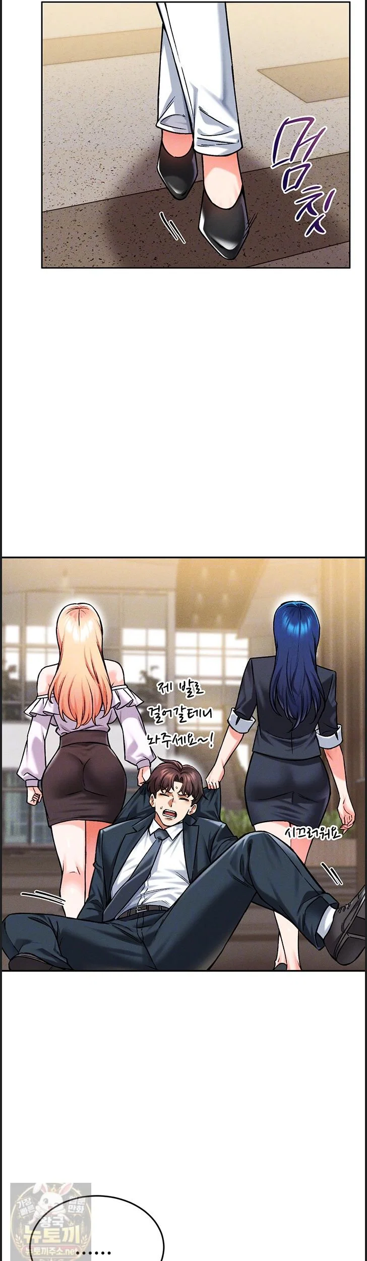 wanna-join-the-company-raw-chap-38-6