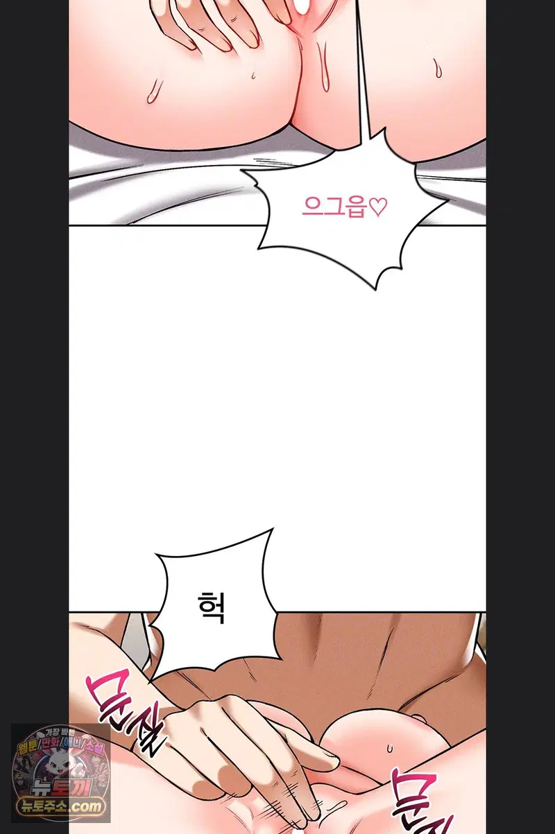 wanna-join-the-company-raw-chap-39-12