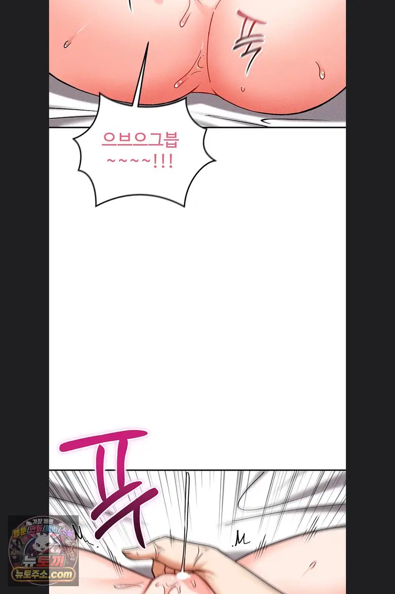 wanna-join-the-company-raw-chap-39-14