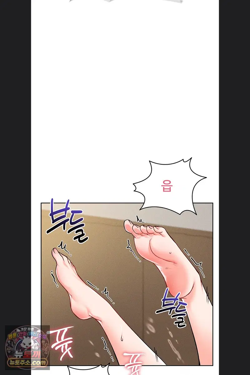wanna-join-the-company-raw-chap-39-16