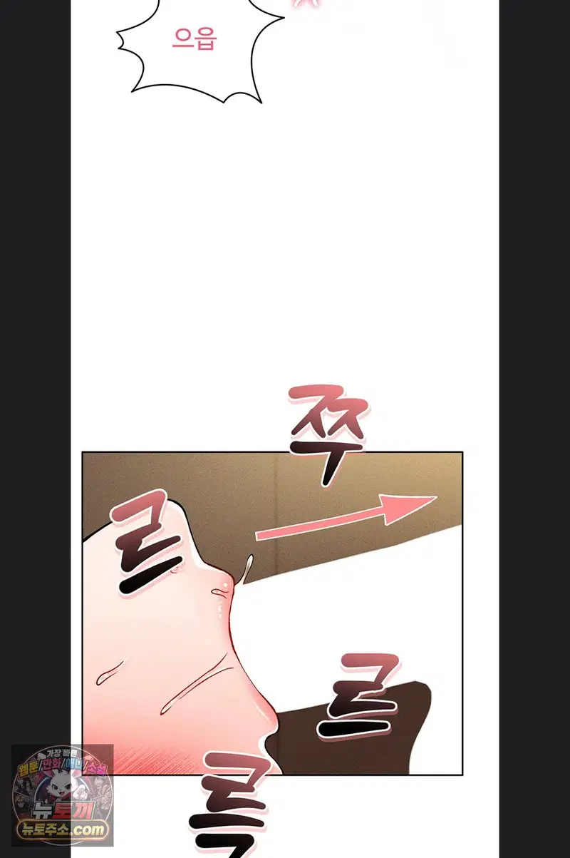 wanna-join-the-company-raw-chap-39-17