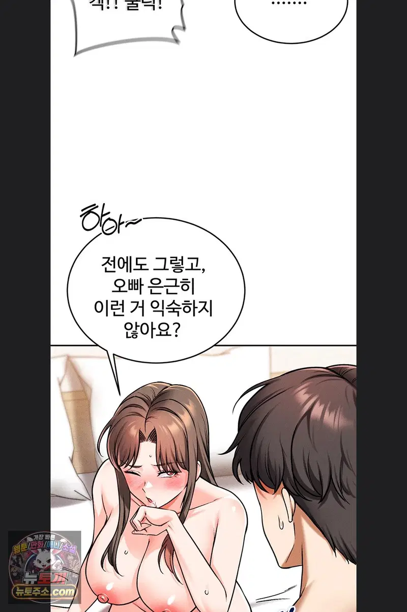 wanna-join-the-company-raw-chap-39-20