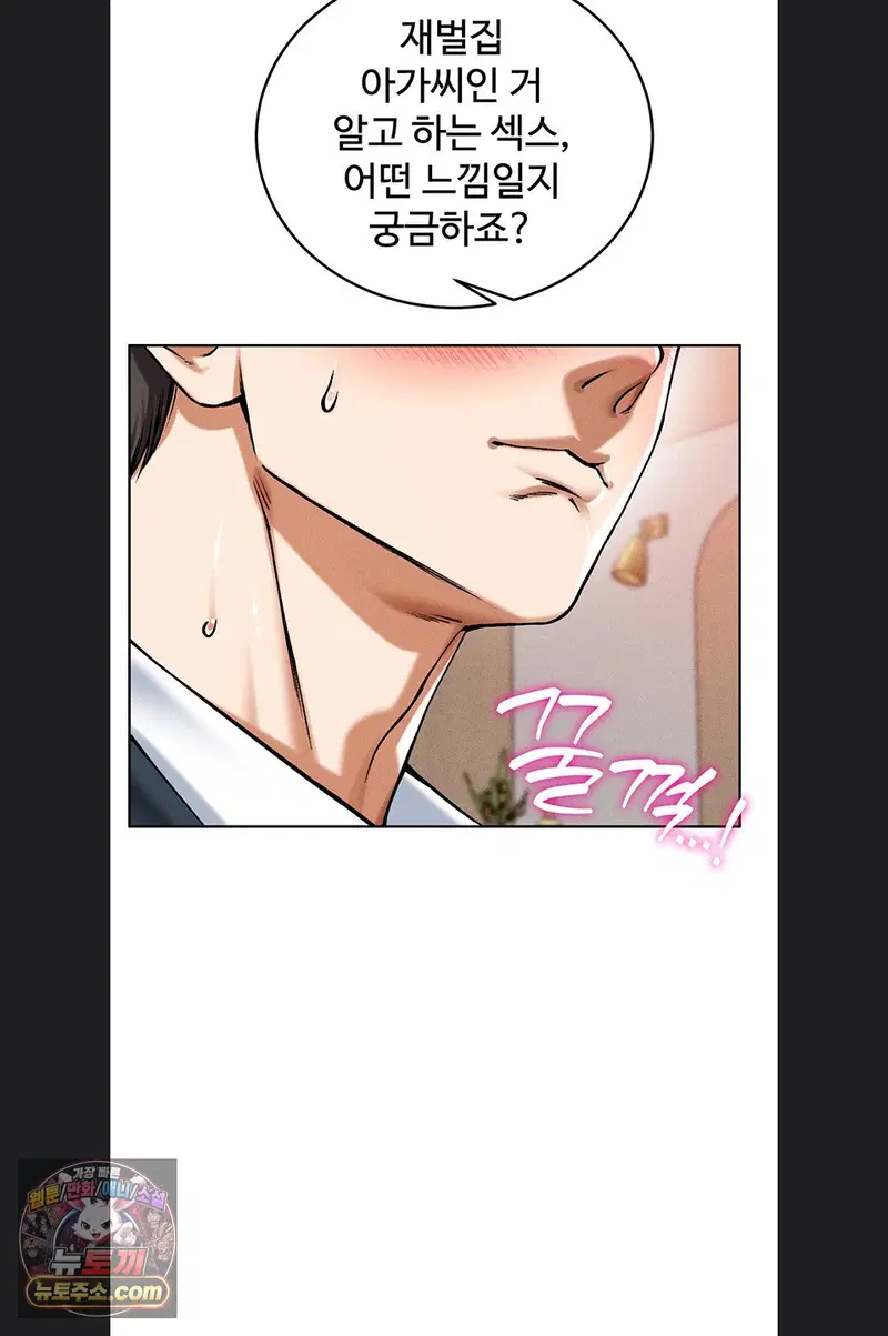 wanna-join-the-company-raw-chap-39-22