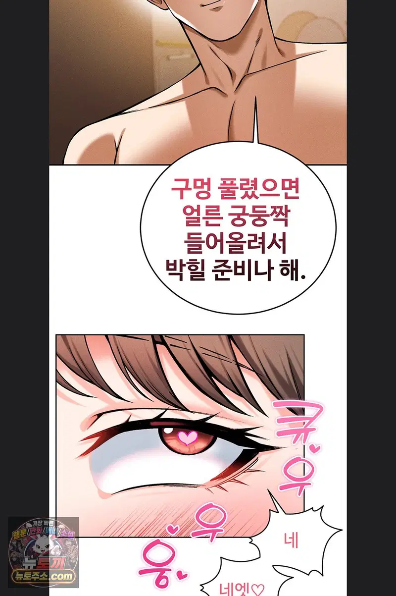 wanna-join-the-company-raw-chap-39-25