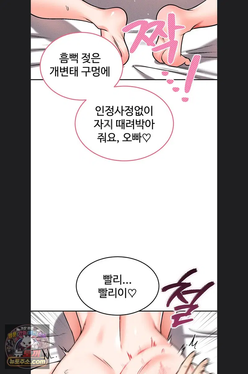 wanna-join-the-company-raw-chap-39-28