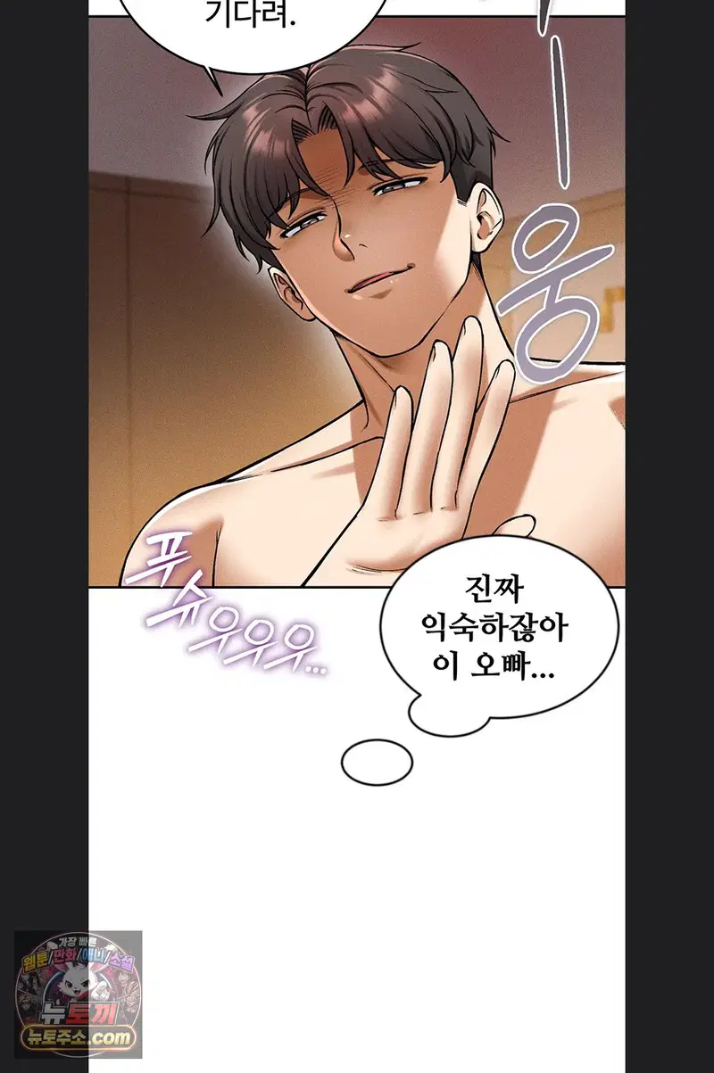 wanna-join-the-company-raw-chap-39-30