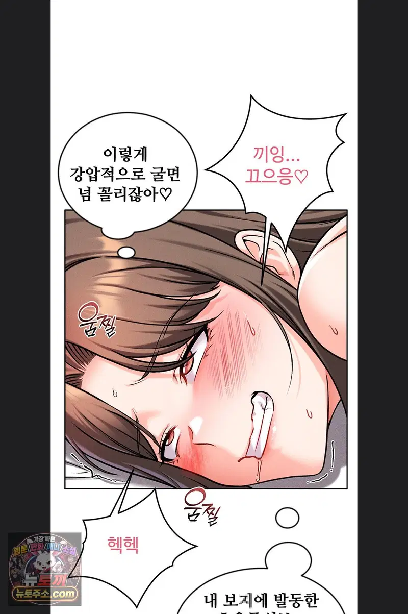 wanna-join-the-company-raw-chap-39-31