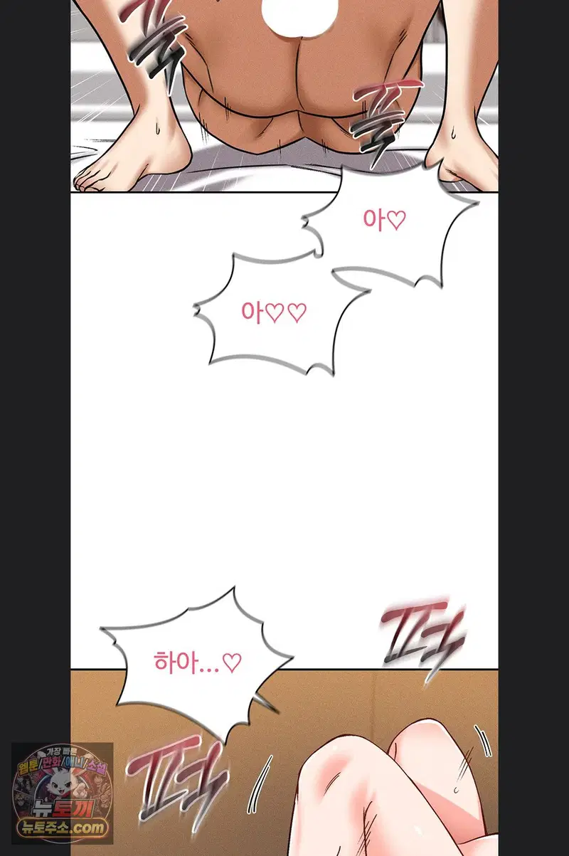 wanna-join-the-company-raw-chap-39-43