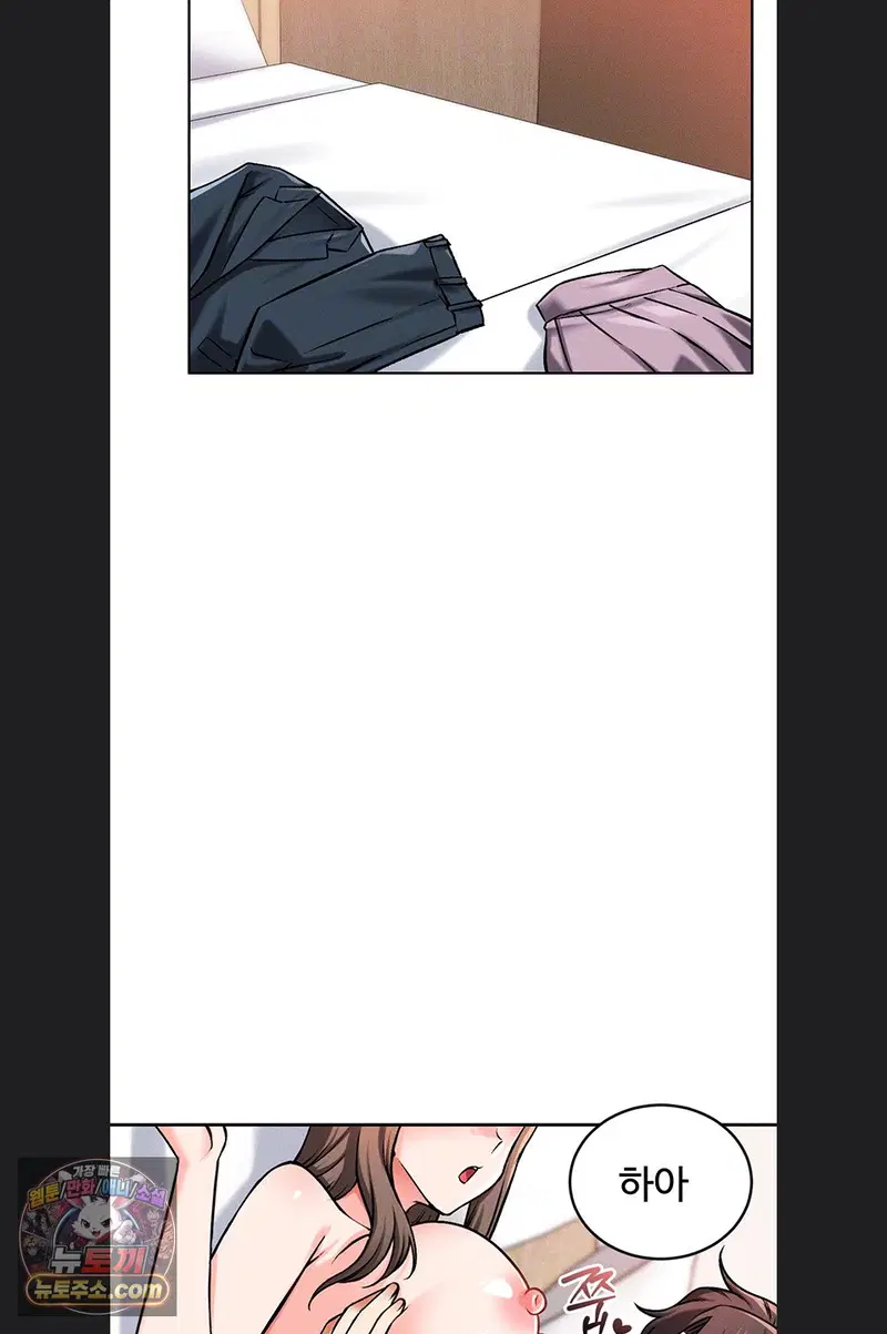 wanna-join-the-company-raw-chap-39-44