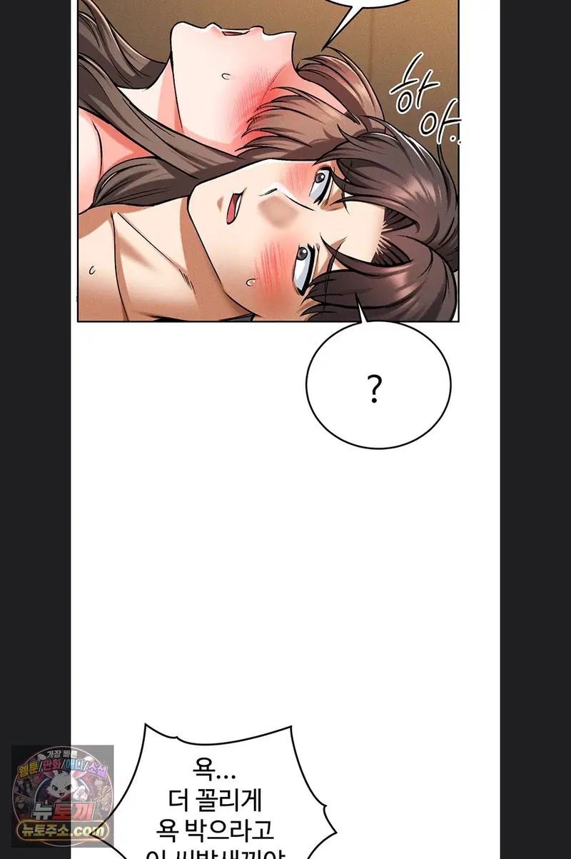 wanna-join-the-company-raw-chap-39-46
