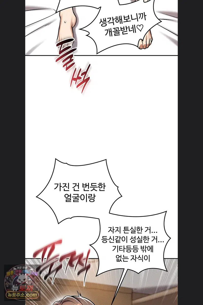 wanna-join-the-company-raw-chap-39-48
